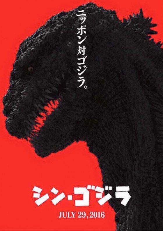 godzilla-resurgence-162217